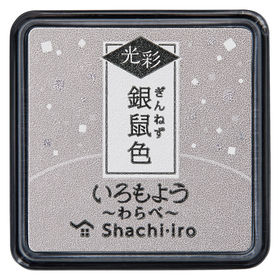 Iromoyo Kosai Warabe Stamp Pads (Shimmering Ink, small)