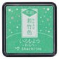 Iromoyo Kosai Warabe Stamp Pads (Shimmering Ink, small)