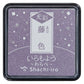Iromoyo Kosai Warabe Stamp Pads (Shimmering Ink, small)
